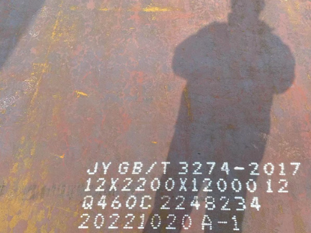 平谷Q460高强钢板