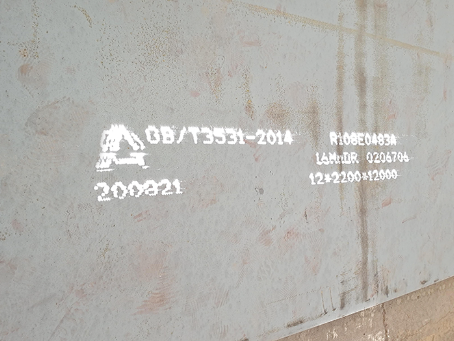 平谷容器板-16MnDR