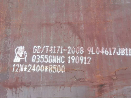 平谷Q345NS耐酸钢板